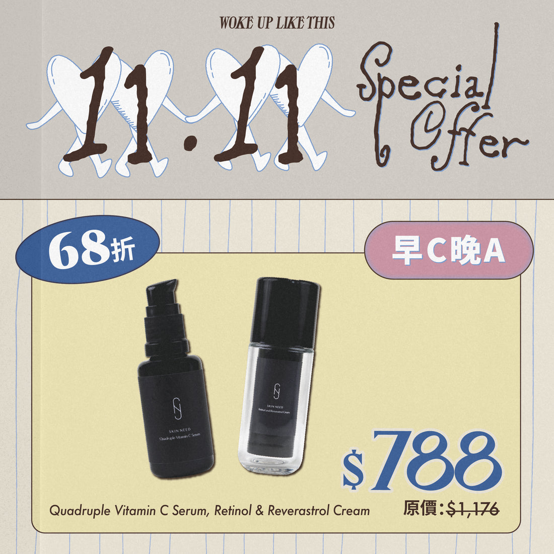 【11.11】早C晚A Morning C Night A