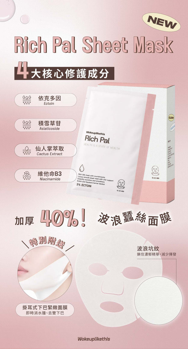 Get Richer Skin💧