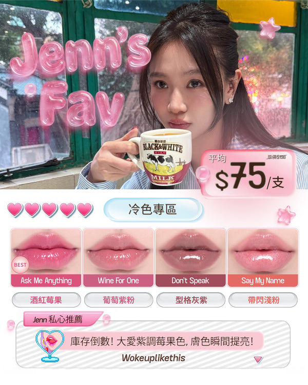 最後一批人氣色號|平均每支 $75⭑.ᐟ