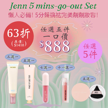 【MEGA】WULT Jenn's 5 mins-go-out Set