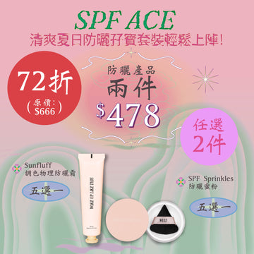 【MEGA】WULT SPF ACE