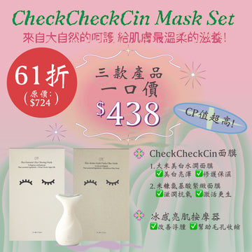 【MEGA】CheckCheckCin Mask Set