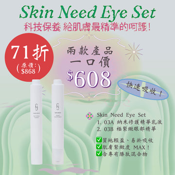 【MEGA】Skin Need Eye Set