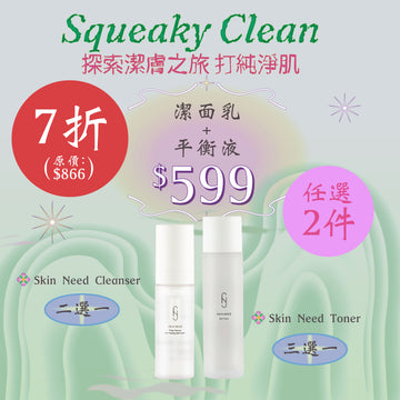【MEGA】Skin Need Squeaky Clean