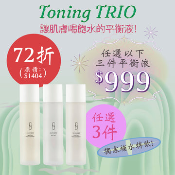 【MEGA】Skin Need Toning TRIO