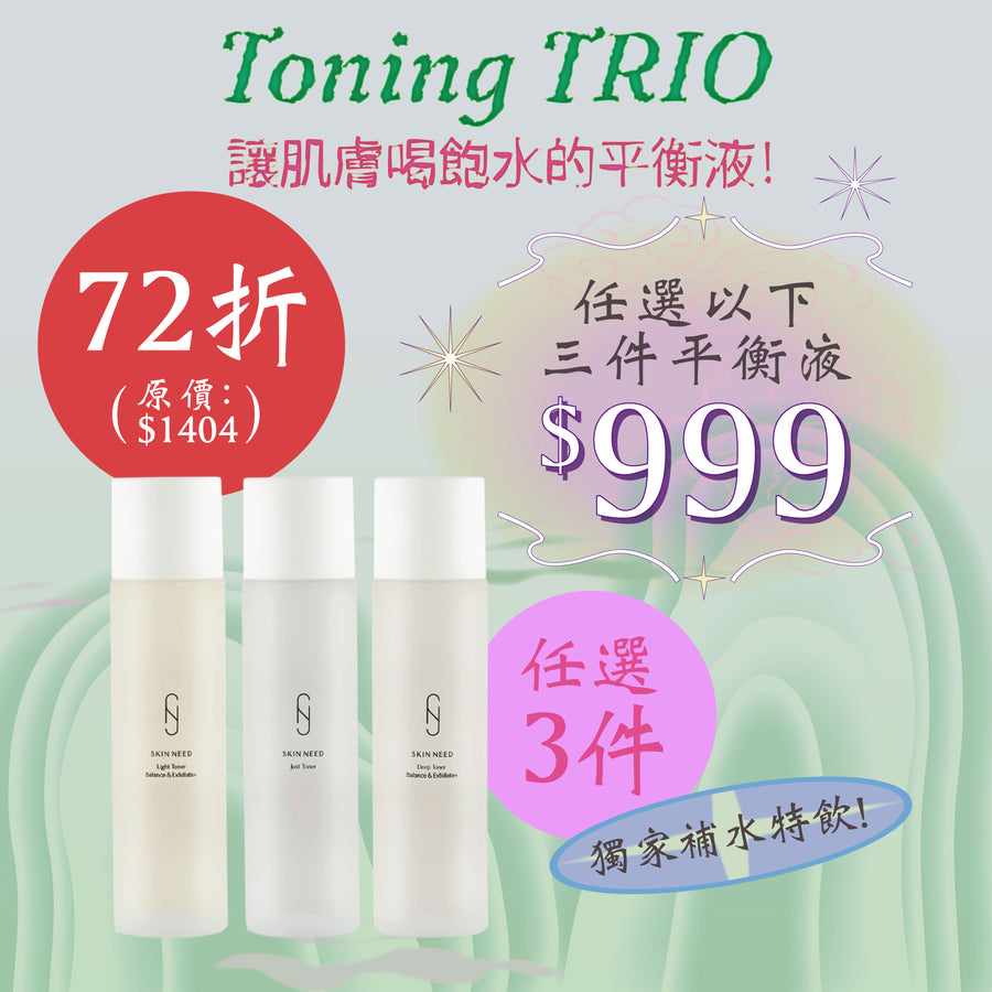 【MEGA】Skin Need Toning TRIO