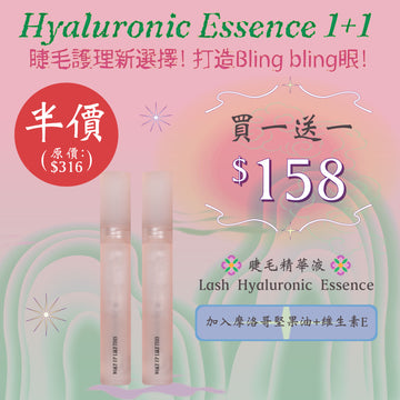 【MEGA】WULT Hyaluronic Essence 1+1