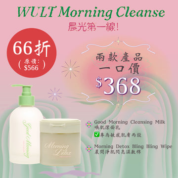 【MEGA】WULT Morning Cleanse
