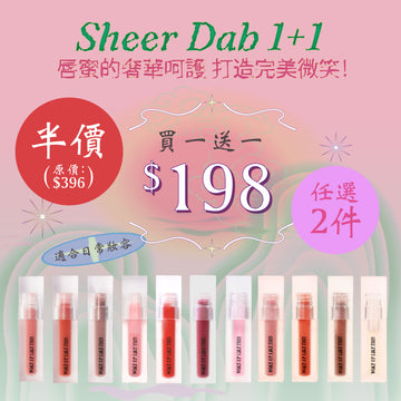 【MEGA】WULT Sheer Dab 1+1