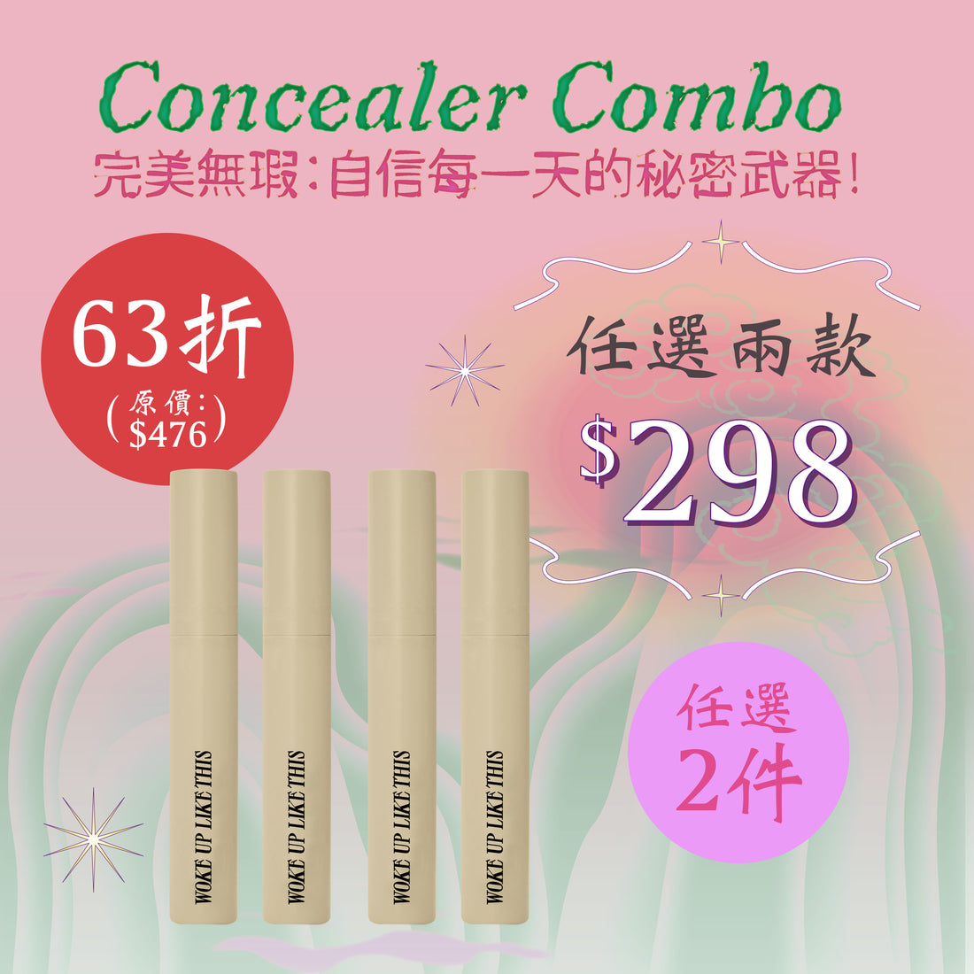【MEGA】ＷULT Concealer Comb
