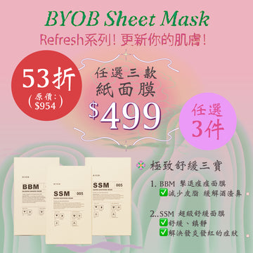 【MEGA】BYOB Sheet Mask