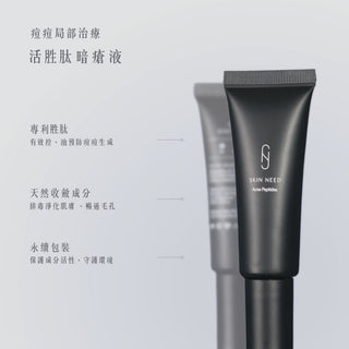 【Weekend Flash】Acne Peptides