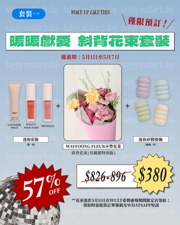 Blooming Mother’s Day Flower bouquet Bundle