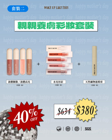 Color Mom Vivid WULT Makeup Bundle