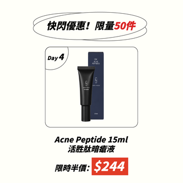 ACNE PEPTIDE    15mle