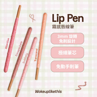 Lip Pen - Attentive