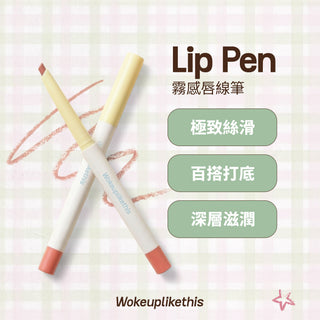 Lip Pen - Attentive
