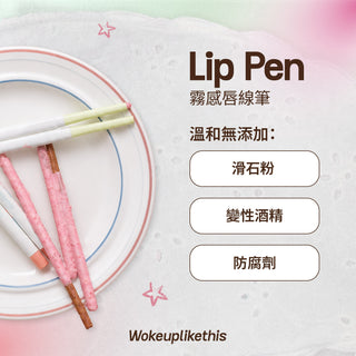 Lip Pen - Attentive