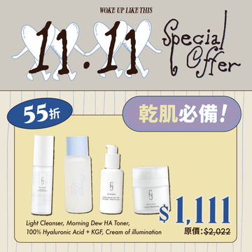 【11.11】乾肌必備護膚組合 Dry Skin Must-Have