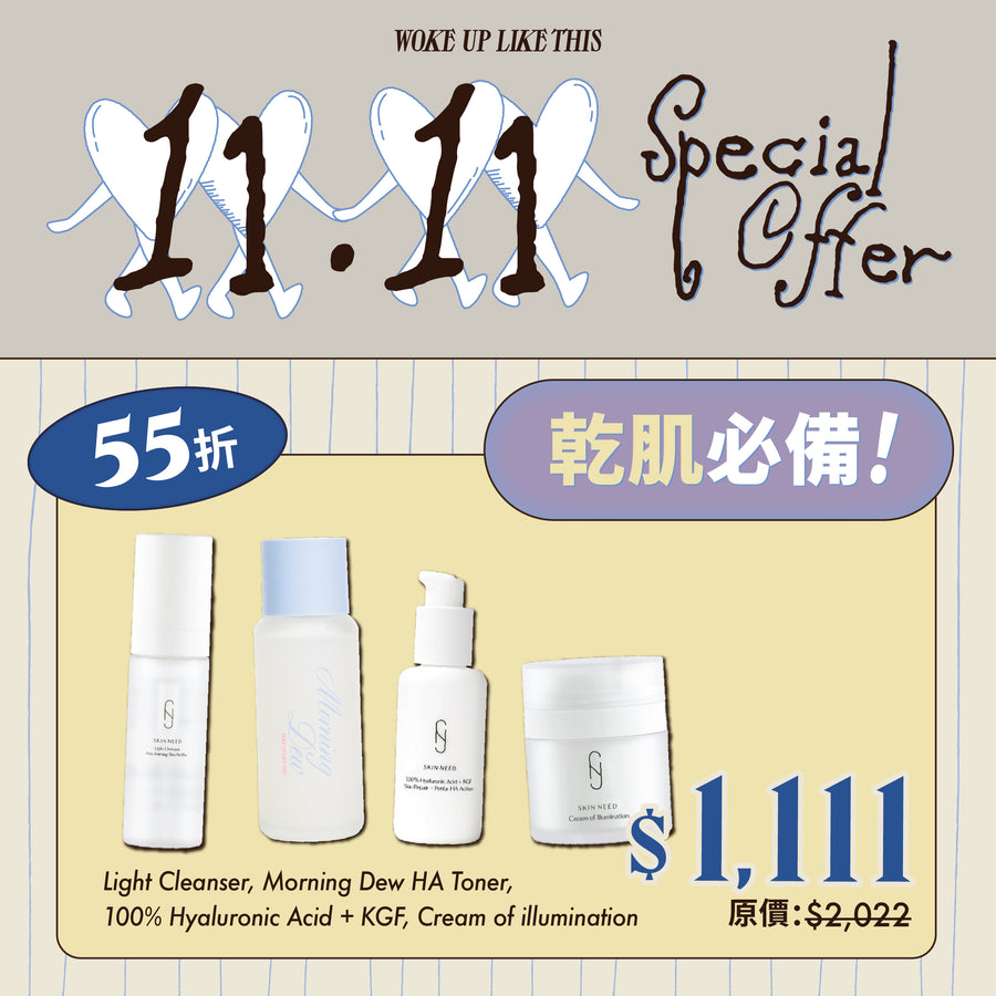 【11.11】乾肌必備護膚組合 Dry Skin Must-Have