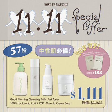 【11.11】中性肌必備護膚組合 Normal Skin Must-Have + 額外加購07E/F