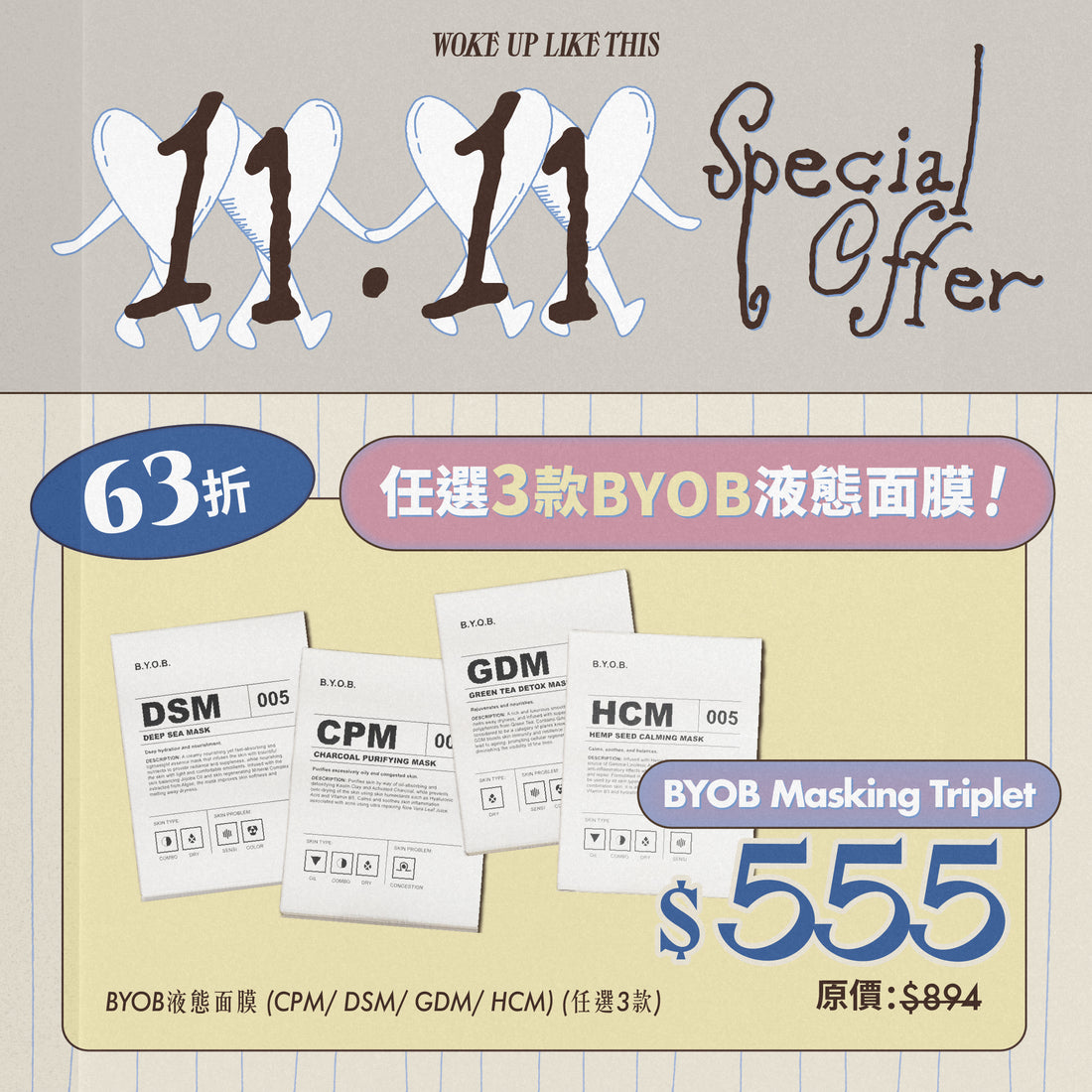 【11.11】BYOB Masking Triplet!