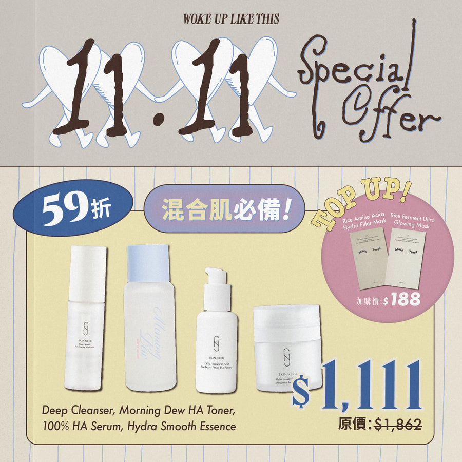 【11.11】混合肌必備護膚組合 Combination Skin Must-Have + 額外加購07E/F