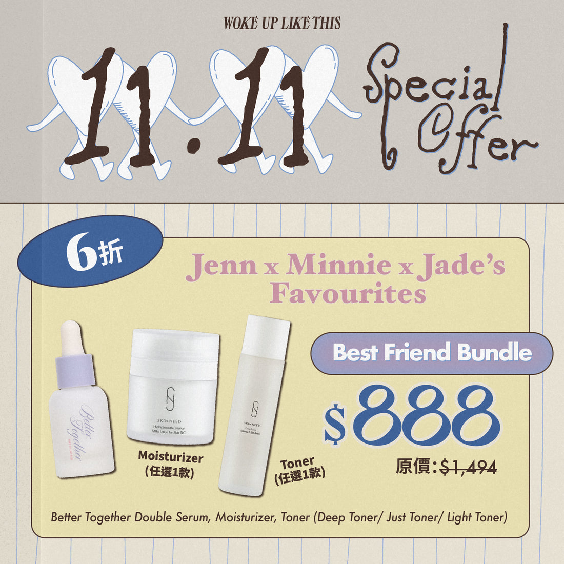 【11.11】Best Friend Bundle