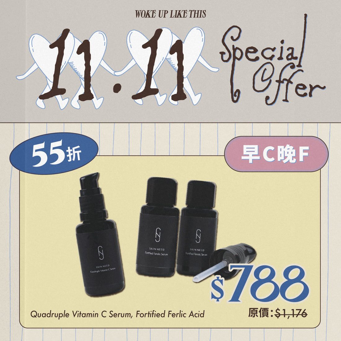 【11.11】早C晚F Morning C Night F