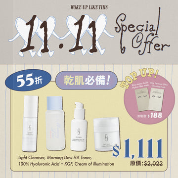 【11.11】乾肌必備護膚組合 Dry Skin Must-Have + 額外加購07E/F