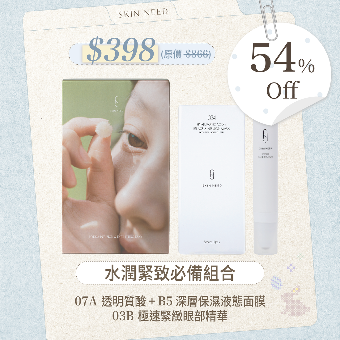 【Easter Sale】Hydra-Infusion & Eye Lifting Duo
