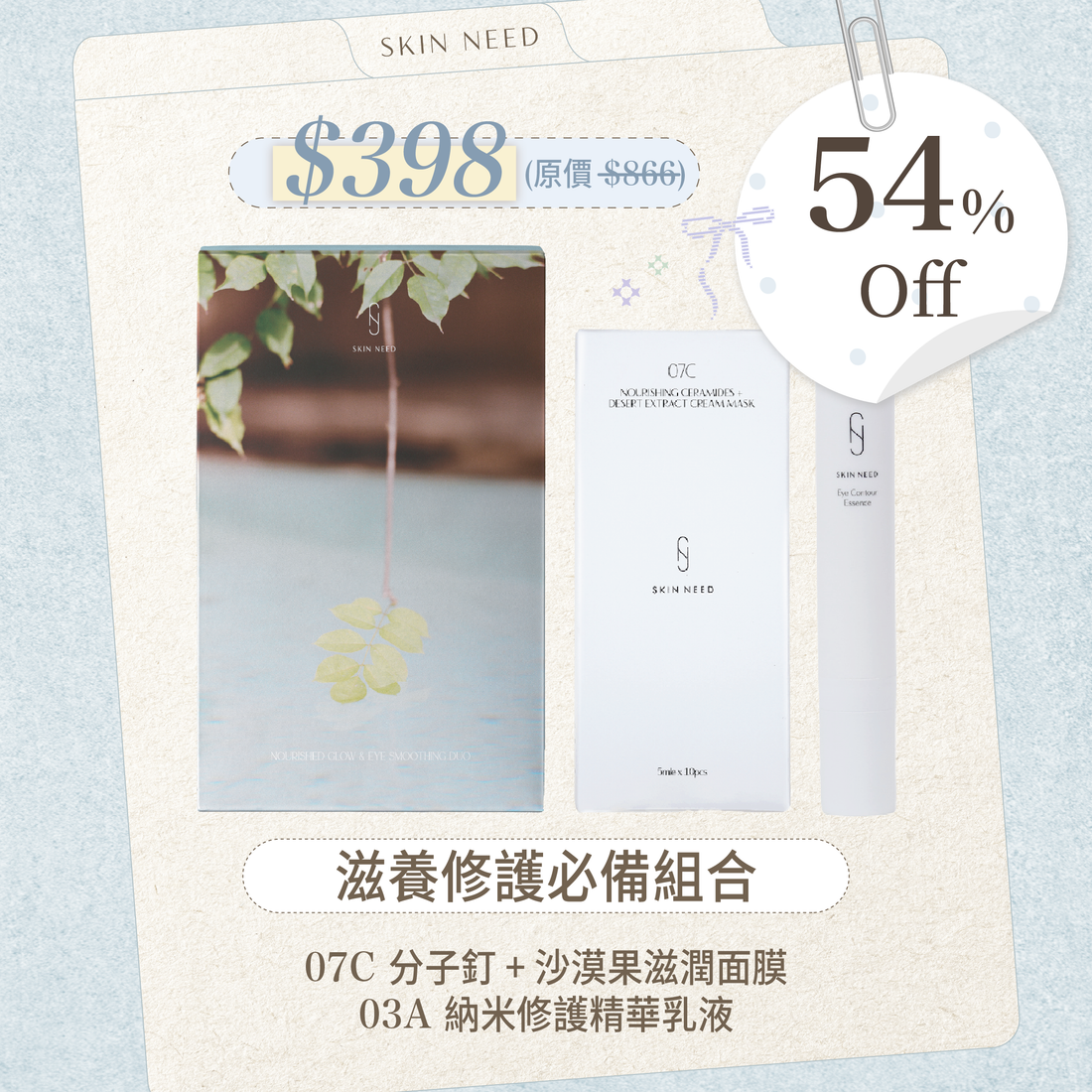 【Easter Sale】Nourished Glow & Eye Smoothing Duo