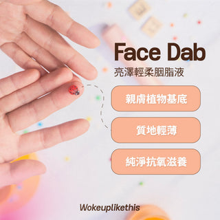 Face Dab 8ml - Dream