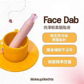Face Dab 8ml - Seychelles