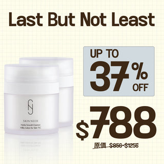 【Mega Sale 2026】Skin Need Last But Not Least