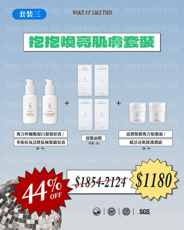 Make Mommy Glow Skin Need Anti-aging Bundle