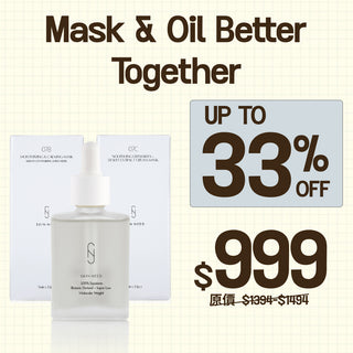 【Mega Sale 2026】Skin Need Mask & Oil Better Together
