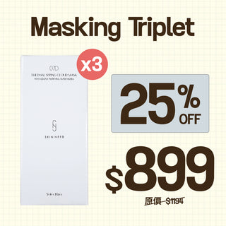 【Mega Sale 2026】Skin Need Masking Triplet