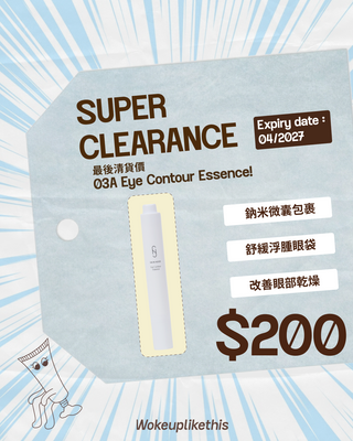 【Super Clearance】03A Eye Contour Essence