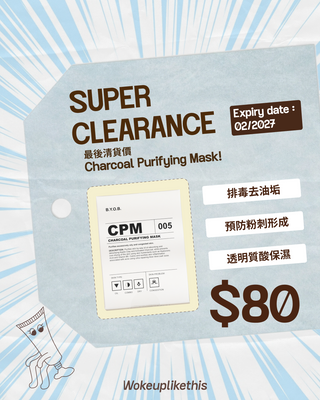 【Super Clearance】Charcoal Purifying Mask