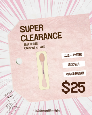 【Super Clearance】Cleansing Tool