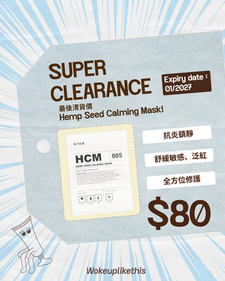 【Super Clearance】Hemp Seed Calming Mask