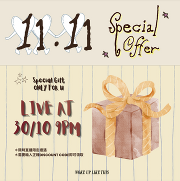 〖11.11〗Special Gift 直播限定禮遇🎁