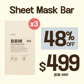 【Mega Sale 2026】BYOB 紙面膜套裝