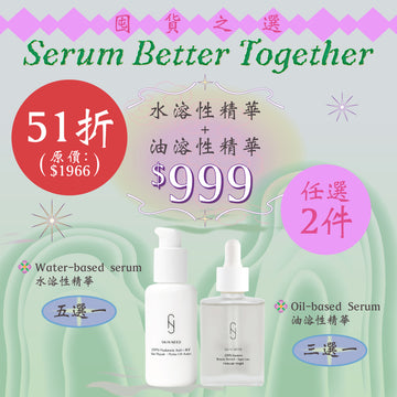 【MEGA】Serum Better Together