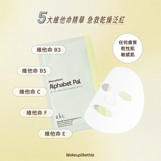 Alphabet Pal Slinky Silk Mask with Vitamins B, C, E, F 30ml x 5 sheets