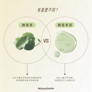 積雪草仙人掌賦活面膜 30ml x 5
