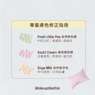 Skintint Sheer Coverage - Fresh Little Pea