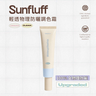 PHYSICAL SUNFLUFF 防曬SPF30 PA+++ 40ml