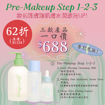 【MEGA】WULT Pre-Makeup Step 1-2-3
